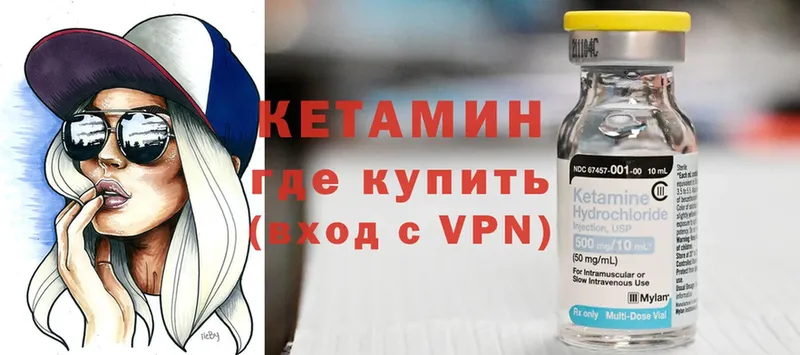 Кетамин ketamine  Ишим 