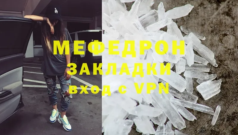 Мефедрон mephedrone  Ишим 