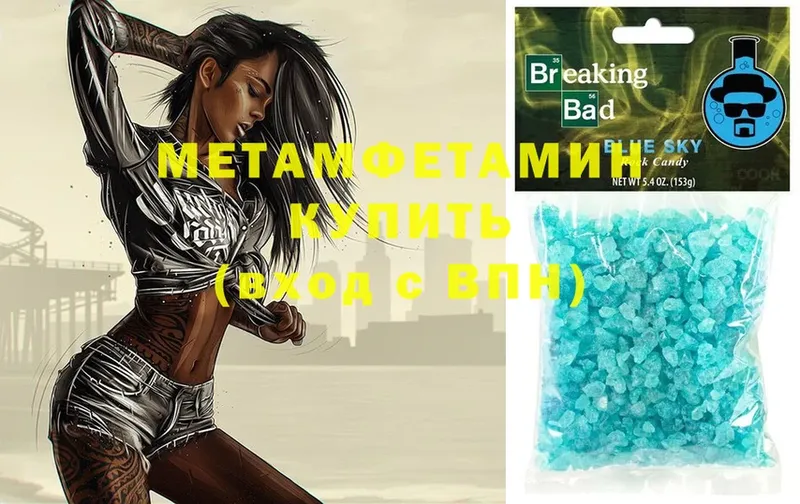 Первитин Methamphetamine  Ишим 